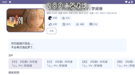 new BV下载TV版最新版本截图 new BV下载TV版最新版本截图