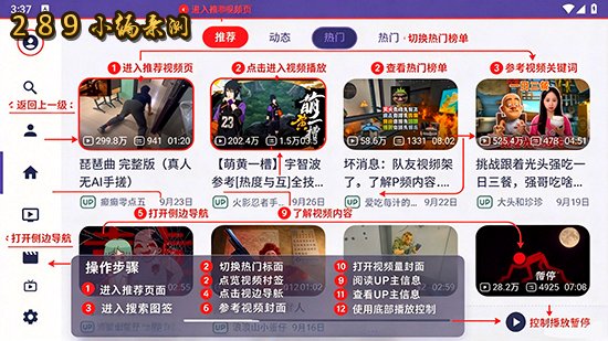 new BV下载TV版最新版本截图 new BV下载TV版最新版本截图