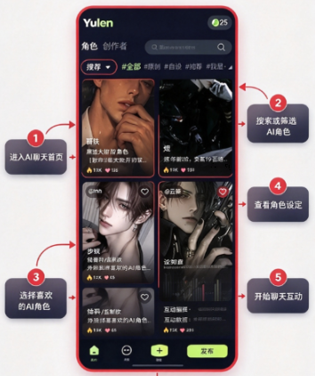 Yulen ai免费版下载截图 Yulen ai免费版下载截图