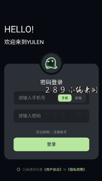 Yulen ai免费版下载截图 Yulen ai免费版下载截图