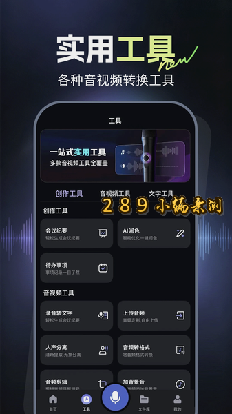 录音鸭app官方下载截图 录音鸭app官方下载截图