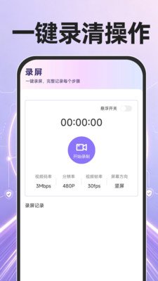 �ֻ����ٿ�¡����app�ٷ����ؽ�ͼ