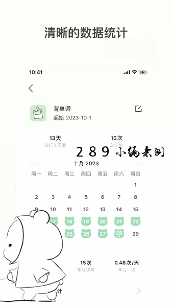 小熊频率app官方下载截图 小熊频率app官方下载截图