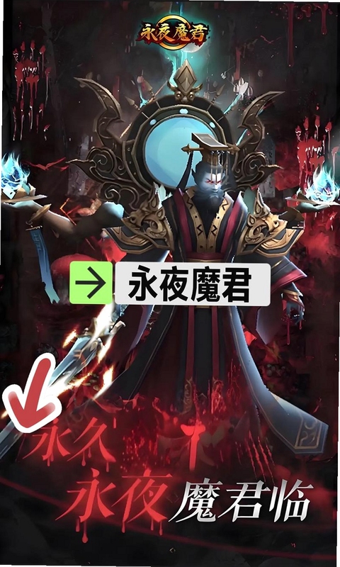 ��ҹħ������v1.2.1��׿��ս����Ч��ͼ