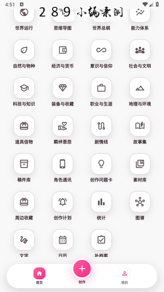 织网app官方下载最新版本截图 织网app官方下载最新版本截图