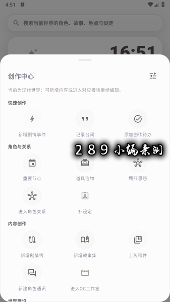 织网app官方下载最新版本截图 织网app官方下载最新版本截图