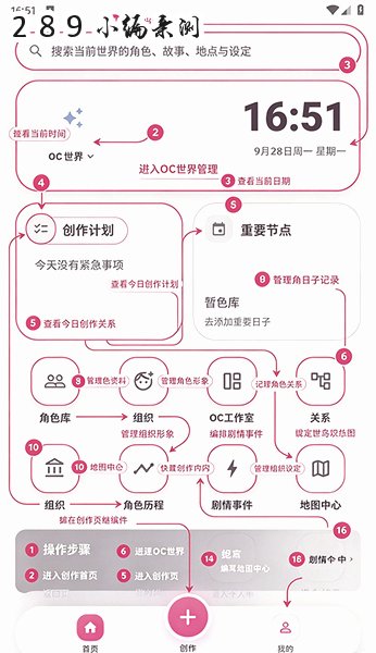 织网app官方下载最新版本截图 织网app官方下载最新版本截图