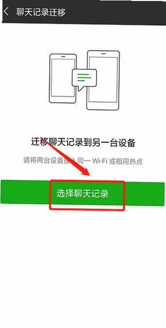 家信 多端登录 聊天记录同步