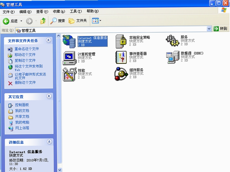 家信 安装教程 权限设置