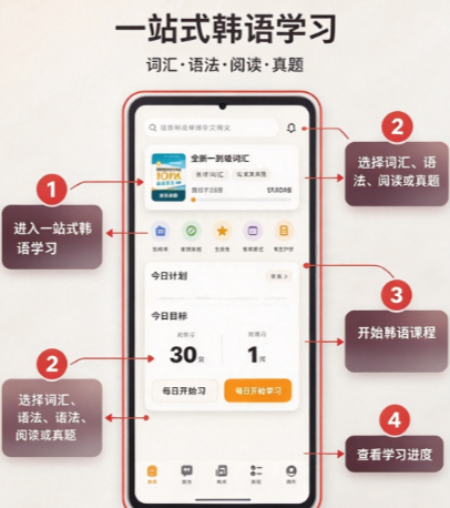 FlowKo云朵韩语app官方下载截图 FlowKo云朵韩语app官方下载截图