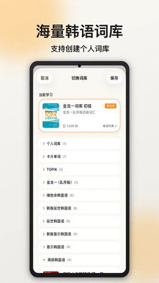 FlowKo云朵韩语app官方下载截图 FlowKo云朵韩语app官方下载截图