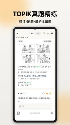 FlowKo云朵韩语app官方下载截图 FlowKo云朵韩语app官方下载截图