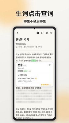 FlowKo云朵韩语app官方下载截图 FlowKo云朵韩语app官方下载截图