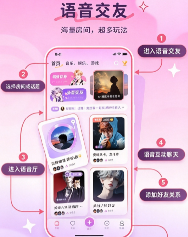 星桃app免费下载截图 星桃app免费下载截图