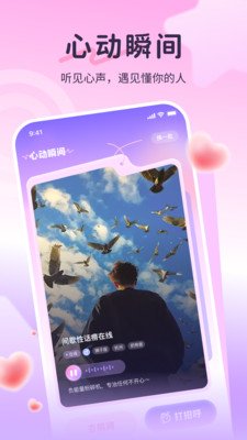 星桃app免费下载截图 星桃app免费下载截图