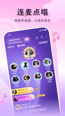 星桃app免费下载截图 星桃app免费下载截图