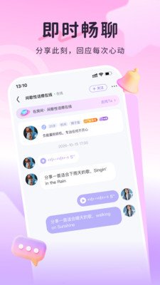 星桃app免费下载截图 星桃app免费下载截图