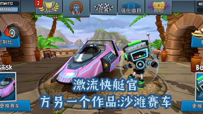 ɳ̲��������(Beach Buggy Racing) ���½��� �����淨 ������Ⱥ