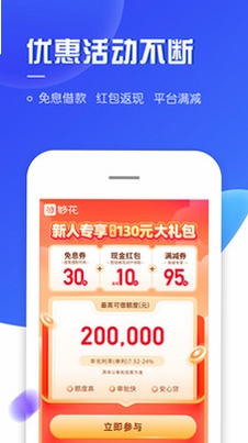 ����app���ҳ���ͼ