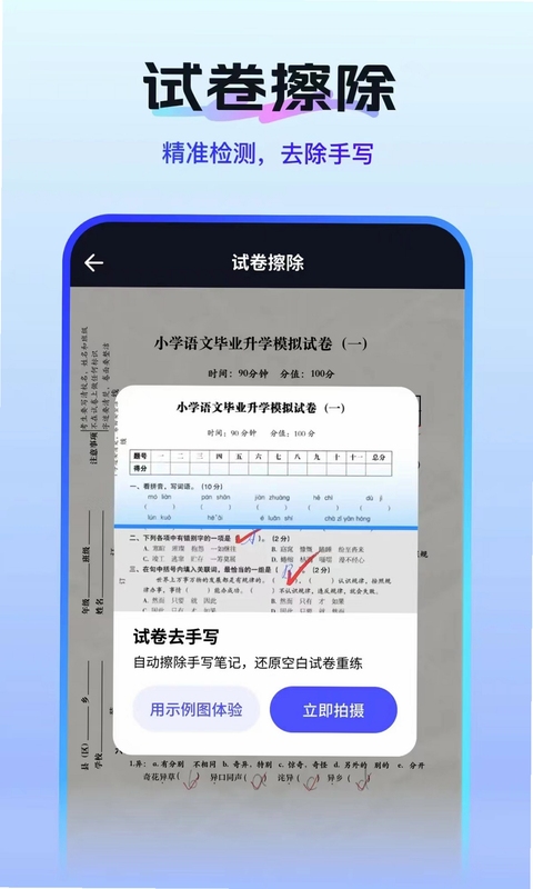 测量全能王安装教程图解