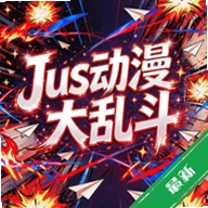 Jus�������Ҷ�(JusFighters)v1.0 �������Ҷ�