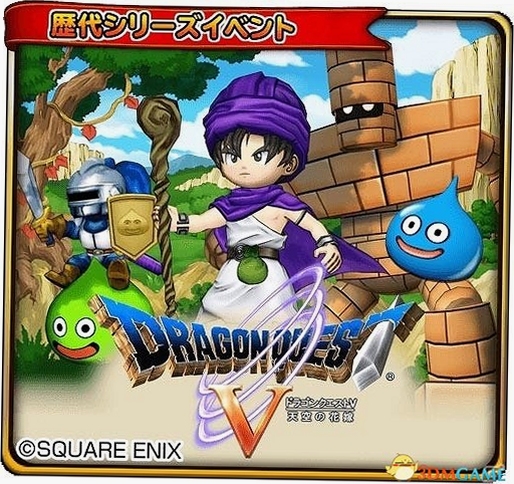 DQ5怪物同伴资料一览