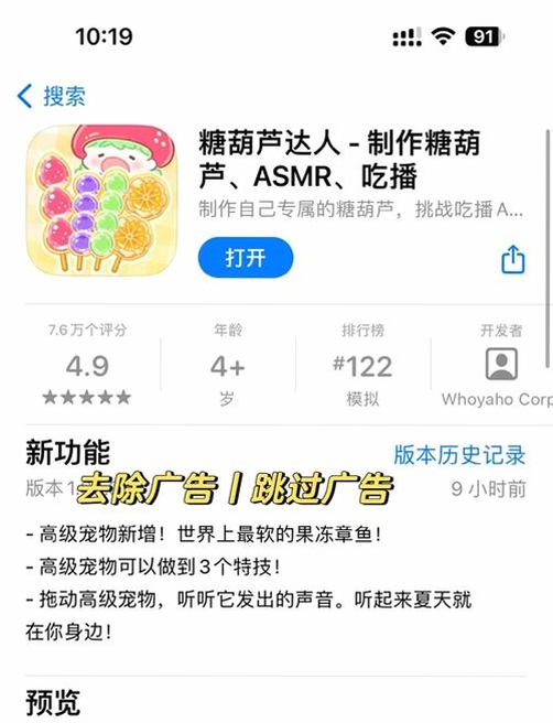�Ǻ�«������Ϸ��������2026��׿��Ѱ� Tanghulu Master ����ģ����Ϸ��ͼ