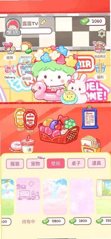 糖葫芦达人有外卖无广告版下载最新免费版 外卖配送与店铺经营场景