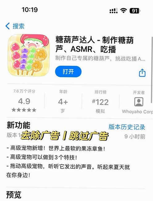 糖葫芦达人有外卖无广告版下载最新免费版 游戏主界面展示