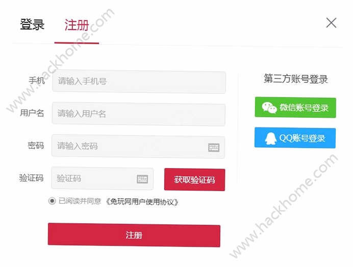 票点点注册登录操作步骤截图
