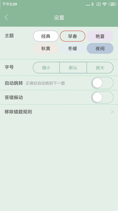 美题app 官方下载 安装教程