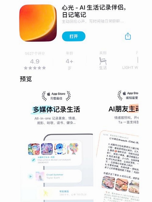 心光app官方下载界面展示