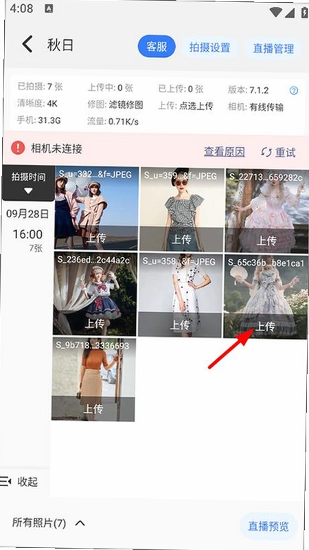 关键词必须包含 {一拍即传app官方下载最新版本},文字可概括整篇文章全部内容,用于搜索配图