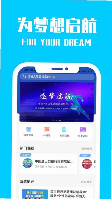 ͩ������APP��׿������2022���°���������չʾ