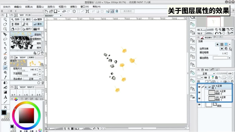澜纱幻画绘画图层操作界面