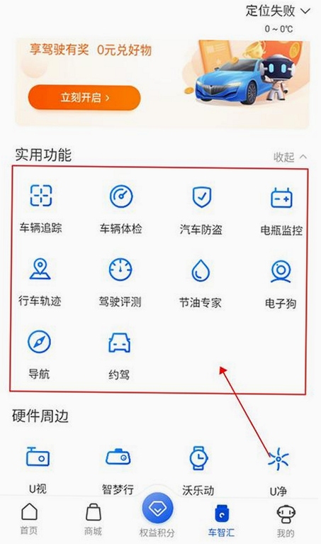 关键词必须包含 汇智车用户好评与功能界面展示,文字可概括整篇文章全部内容,用于搜索配图