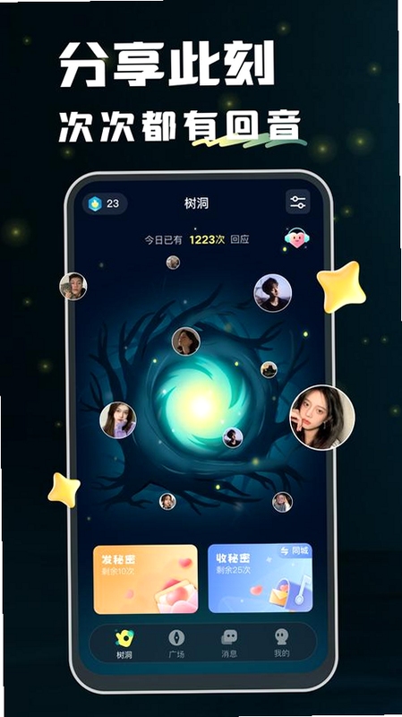 回音app官方下载安装2025最新版本手机界面截图