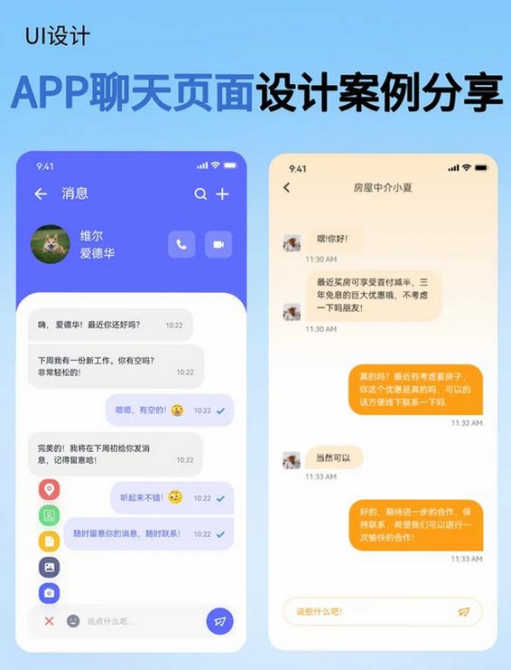 回音app官方下载安装2025最新版本用户聊天场景示意图
