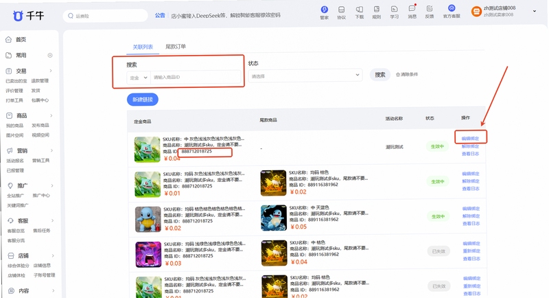 幂次元潮玩社 安装步骤截图