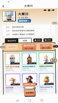 幂次元潮玩社 用户问答相关图片