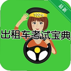 ���⳵���Ա���v2.3.4 ���⳵֤�����