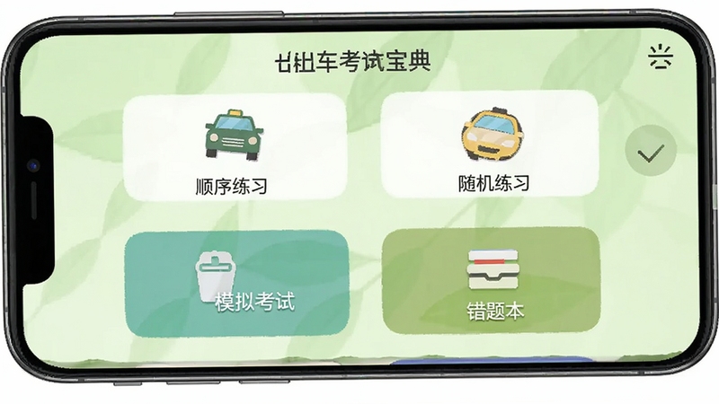 出租车考试宝典练习模式选择界面,手机屏幕显示多个功能按钮图标,包括顺序练习、随机练习、模拟考试、错题本等,图标风格扁平化,背景为淡绿色,整体清新自然
