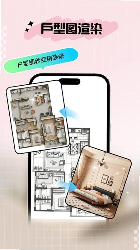 象格ai装修设计软件下载最新版 手机操作演示场景