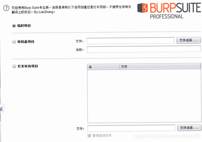 bp充电安装教程