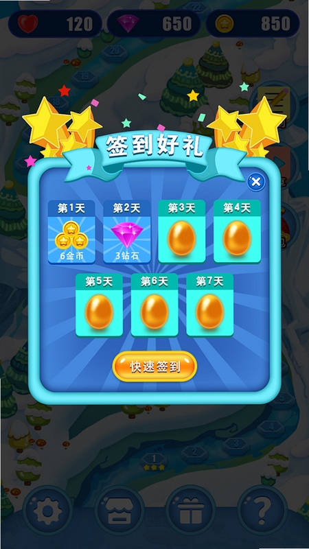 金禧聚宝签到页面截图