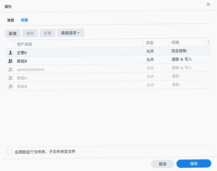 管理器MZ文件 权限设置教程