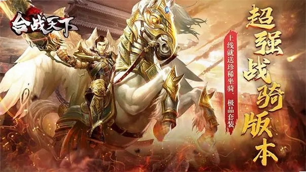 合战天下下载安装