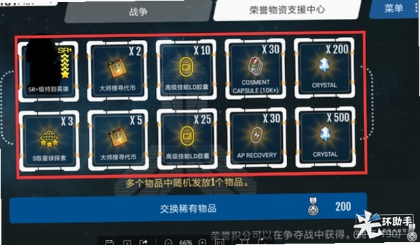 幽蓝边境新手阵容搭配截图