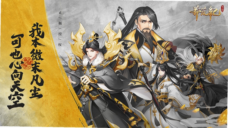 莽荒传奇 安装教程 常见问题
