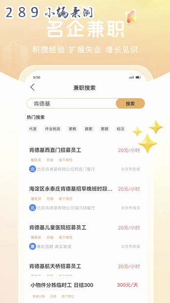 大熊兼职app官方下载截图 大熊兼职app官方下载截图